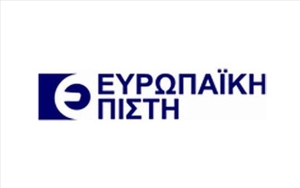 Ευρωπαϊκή Πίστη